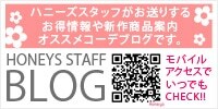 Honeys Blog