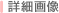 �ڍ׉摜