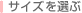 �T�C�Y��I��