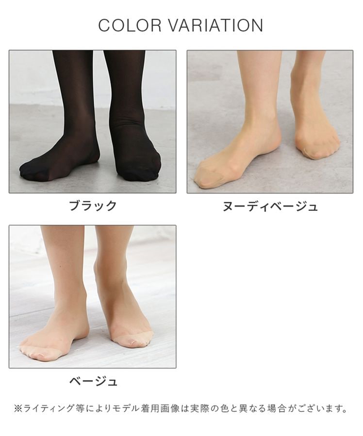 快適20Dストッキング: ファッショングッズ｜ハニーズ公式通販