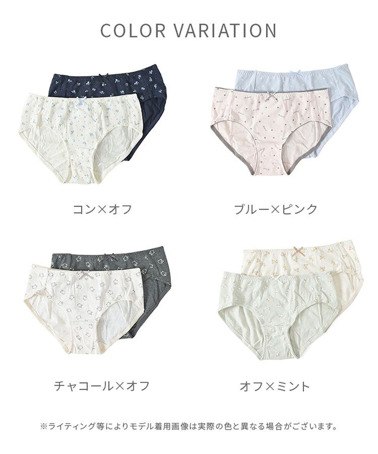 ハニーズ公式通販】スタンダードショーツ(2枚組): アンダーウェア
