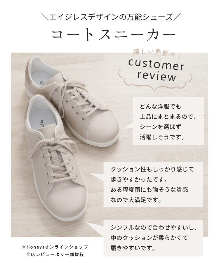 ハニーズ公式通販 コートスニーカー 靴 Honeys Online Shop レディースファッション通販