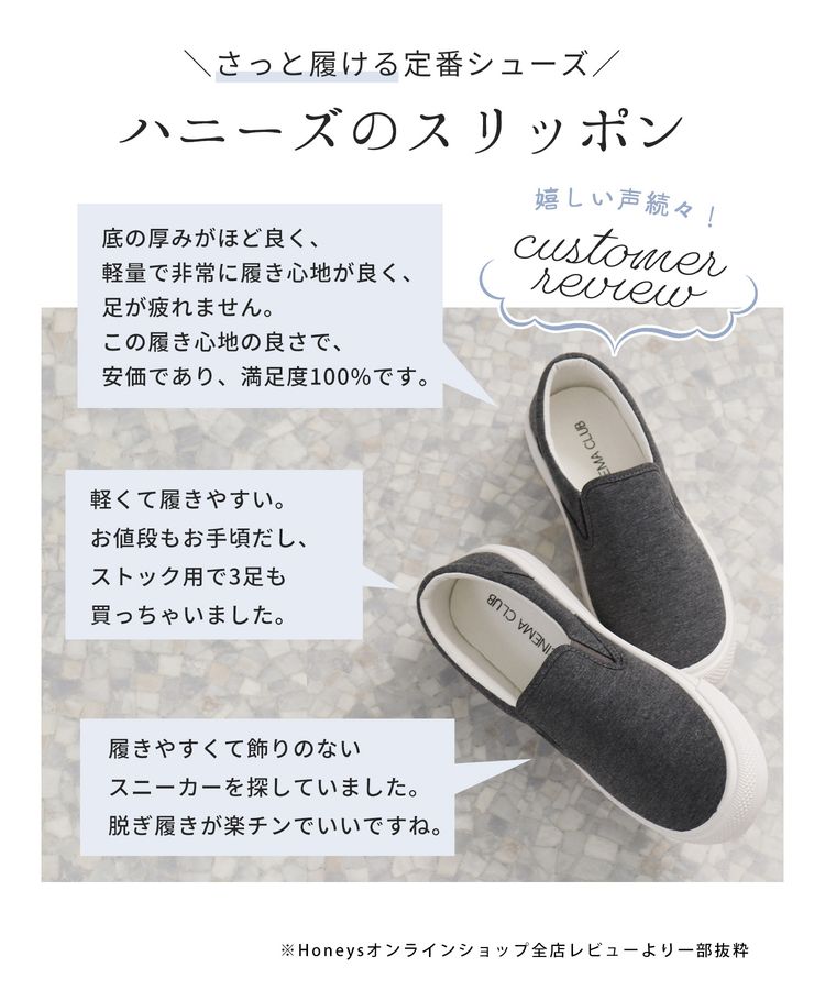 ハニーズ公式通販】スリッポン: シューズ－Honeys Online Shop－レディースファッション通販