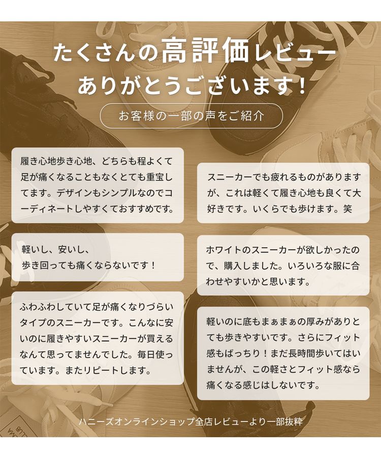 快適ラインスニーカー: シューズ｜ハニーズ公式通販
