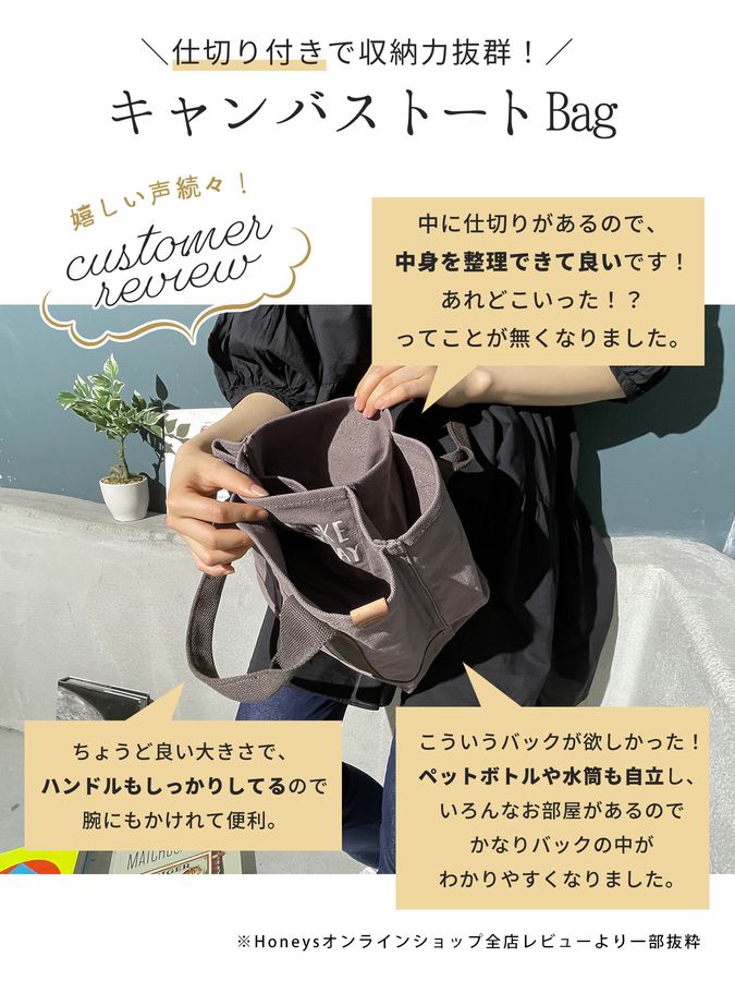 ハニーズ公式通販 キャンバストートｂａｇ バッグ Honeys Online Shop レディースファッション通販