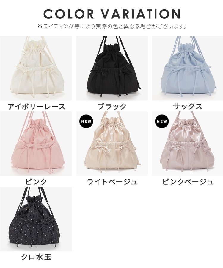 リボン付ナップサック: バッグ｜ハニーズ公式通販