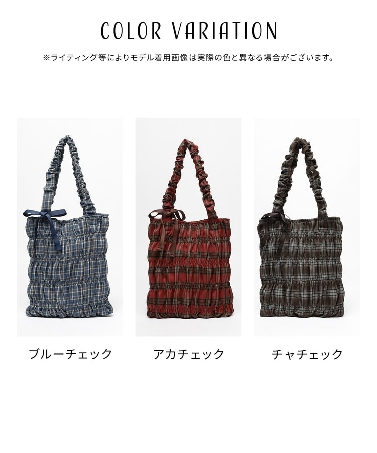 チェック柄ギャザートート: バッグ｜ハニーズ公式通販