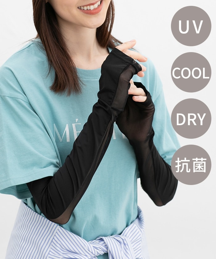【Honeys公式 / ハニーズ】アームカバー内側メッシュ/60cm レディース ブラック プチプラ 【Honeys公式 / ハニーズ】アームカバー内側メッシュ/60cm レディース ブラック プチプラ