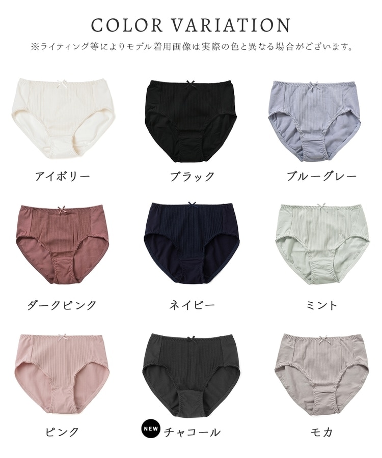 綿混リブショーツ: アンダーウェア｜ハニーズ公式通販