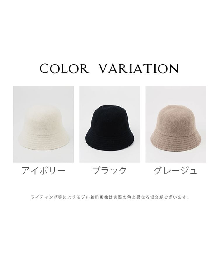ベアウールバケットハット