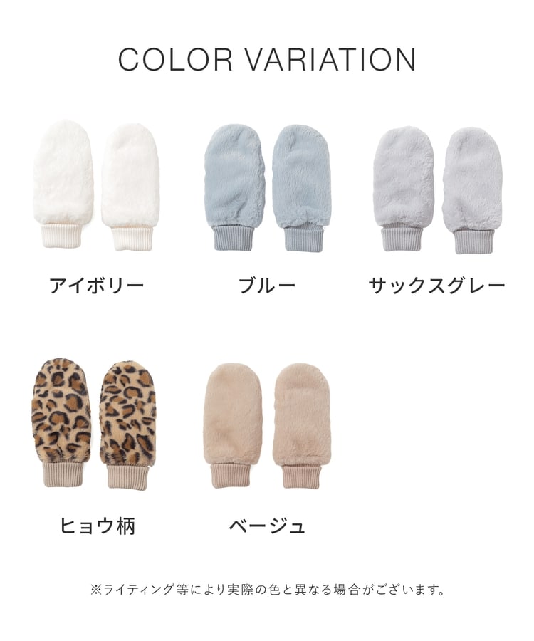 フード付エコファー手袋: ファッショングッズ｜ハニーズ公式通販