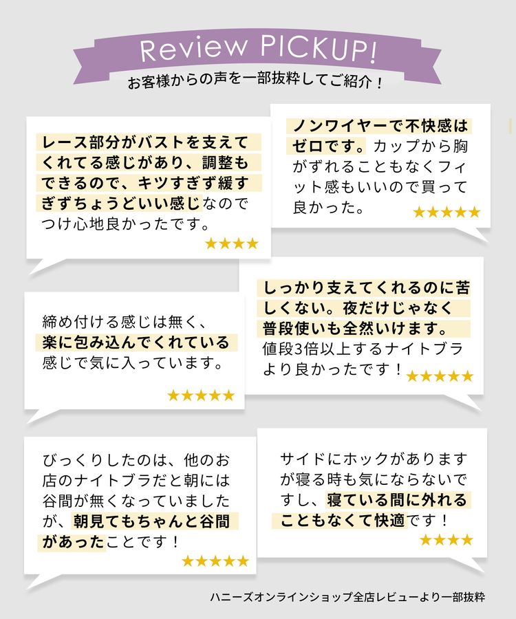 ハニーズ公式通販 クロスフックナイトブラ ファッショングッズ Honeys Online Shop レディースファッション通販