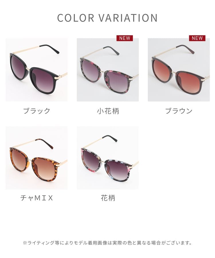 フロントセルサングラス: ファッショングッズ|ハニーズ公式通販 フロントセルサングラス: ファッショングッズ|ハニーズ公式通販