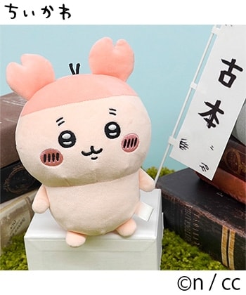 ちいかわ／ぬいぐるみ: ファッショングッズ｜ハニーズ公式通販
