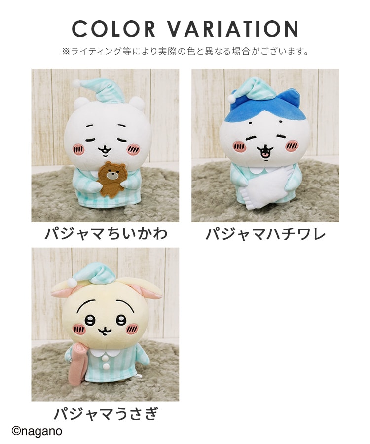 ちいかわ　ハチワレ　うさぎ　ぬいぐるみ6個セット　パジャマ　初期 ちいかわ ハチワレ うさぎ ぬいぐるみ6個セット パジャマ 初期 ちい