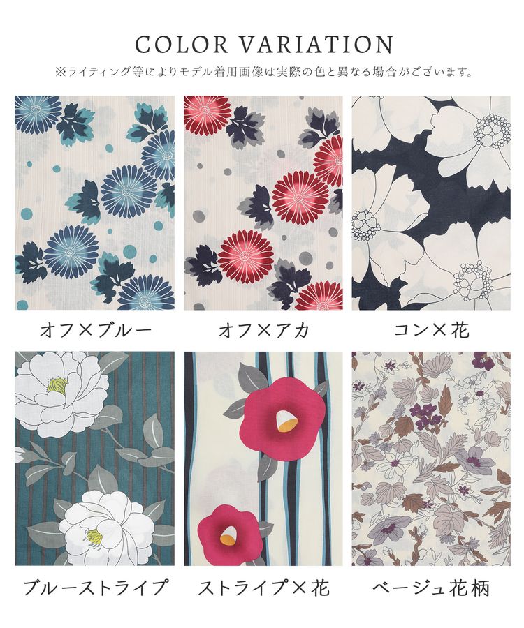 浴衣 オフ×ブルー