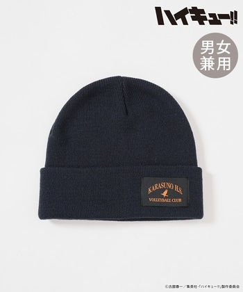 ハイキュー!! ニット帽: ファッショングッズ｜ハニーズ公式通販