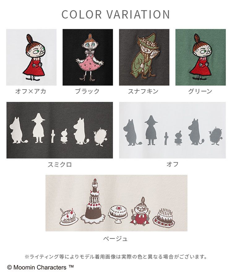 ハニーズ公式通販】ムーミン／７分袖Ｔシャツ: トップス－Honeys 