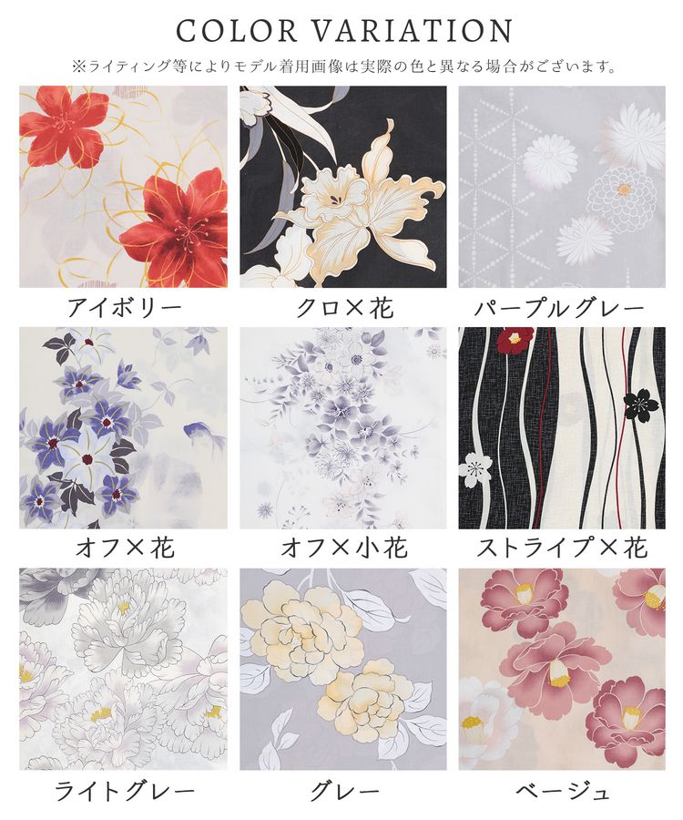 浴衣 アイボリー