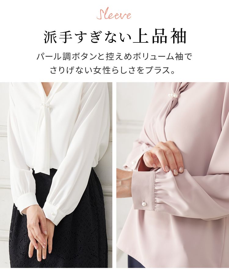 ハニーズ公式通販】パール付ボウタイブラウス: トップス-Honeys