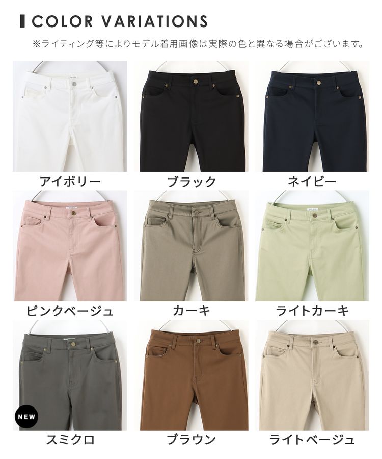 ハニーズ公式通販】スリムカラースキニー（股下６４ｃｍ）: ボトムス－Honeys Online Shop－レディースファッション通販