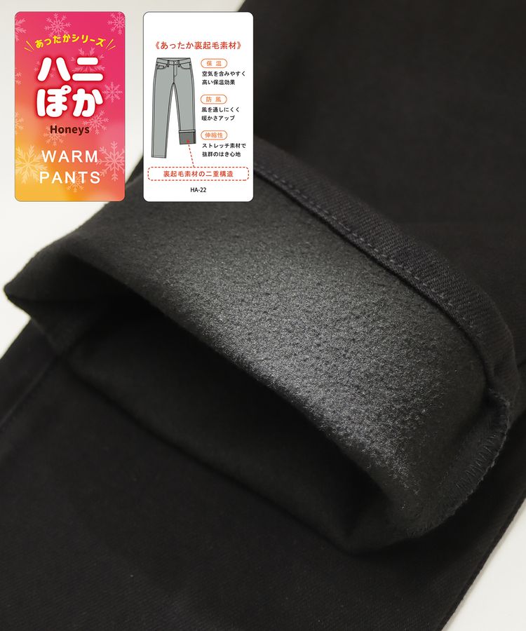 ハニーズ公式通販 暖デニムスキニー 股下６４ｃｍ ボトムス Honeys Online Shop レディースファッション通販