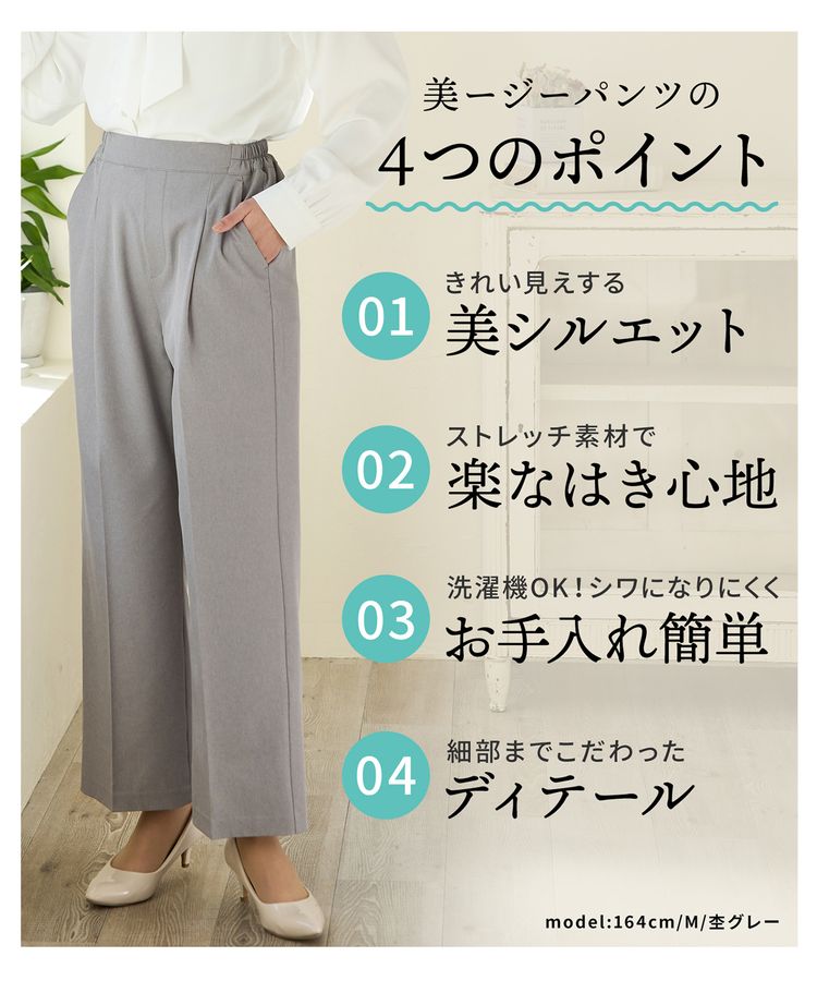 美ージーストレート(股下65cm): ボトムス|ハニーズ公式通販 美ージーストレート(股下65cm): ボトムス|ハニーズ公式通販