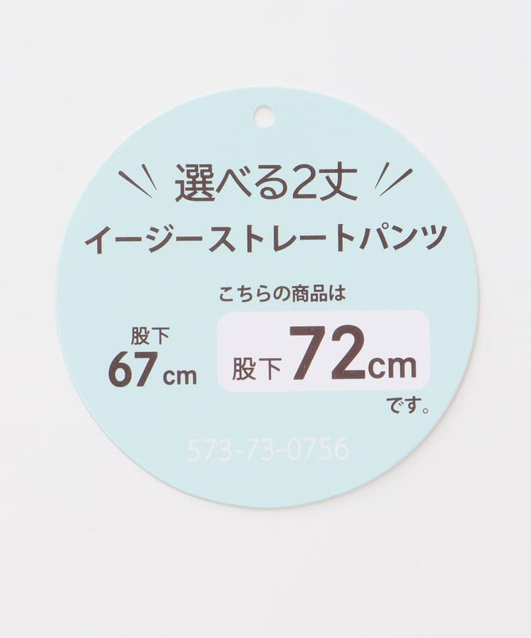 イージーストレート(股下72cm): ボトムス|ハニーズ公式通販 イージーストレート(股下72cm): ボトムス|ハニーズ公式通販
