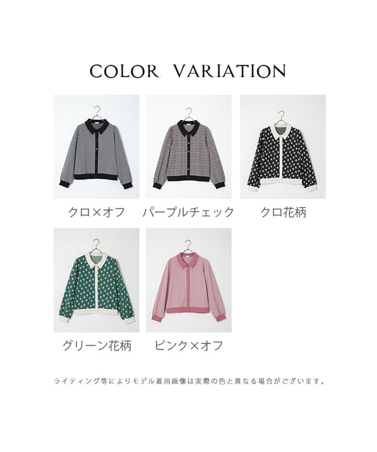 ハニーズ公式通販】衿付カーデ: トップス-Honeys Online Shop