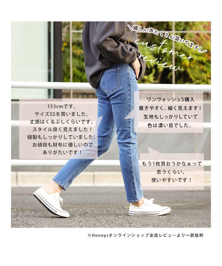 ハニーズ公式通販 デニムスキニー６７丈 ボトムス Honeys Online Shop レディースファッション通販