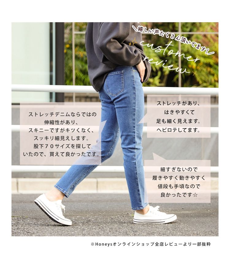 ハニーズ公式通販 デニムスキニー７０丈 ボトムス Honeys Online Shop レディースファッション通販