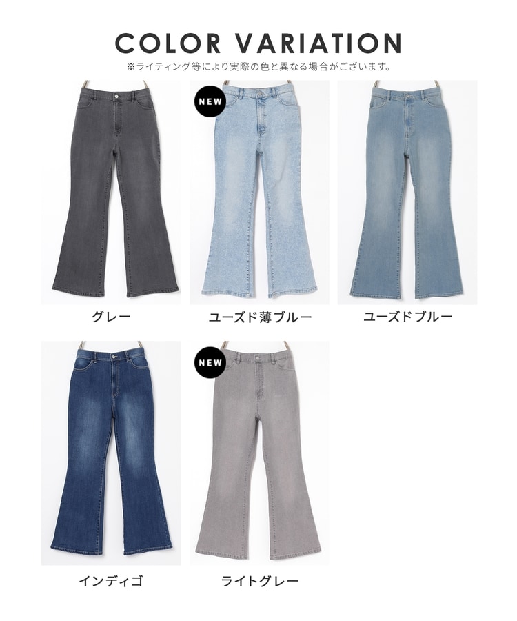 デニムフレアパンツ: ボトムス｜ハニーズ公式通販