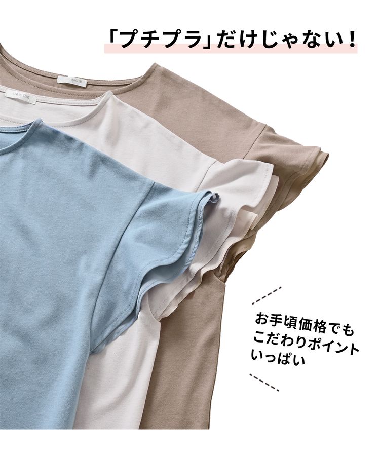 ハニーズ公式通販】フリル袖Tシャツ: トップス-Honeys Online Shop