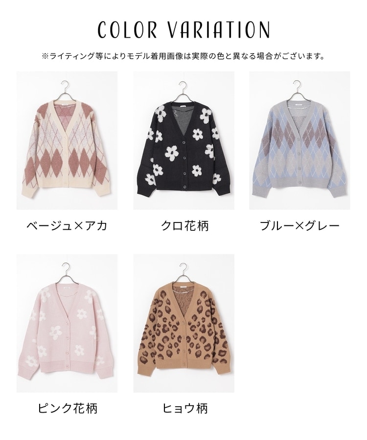 総柄Vネックカーディガン: トップス｜ハニーズ公式通販