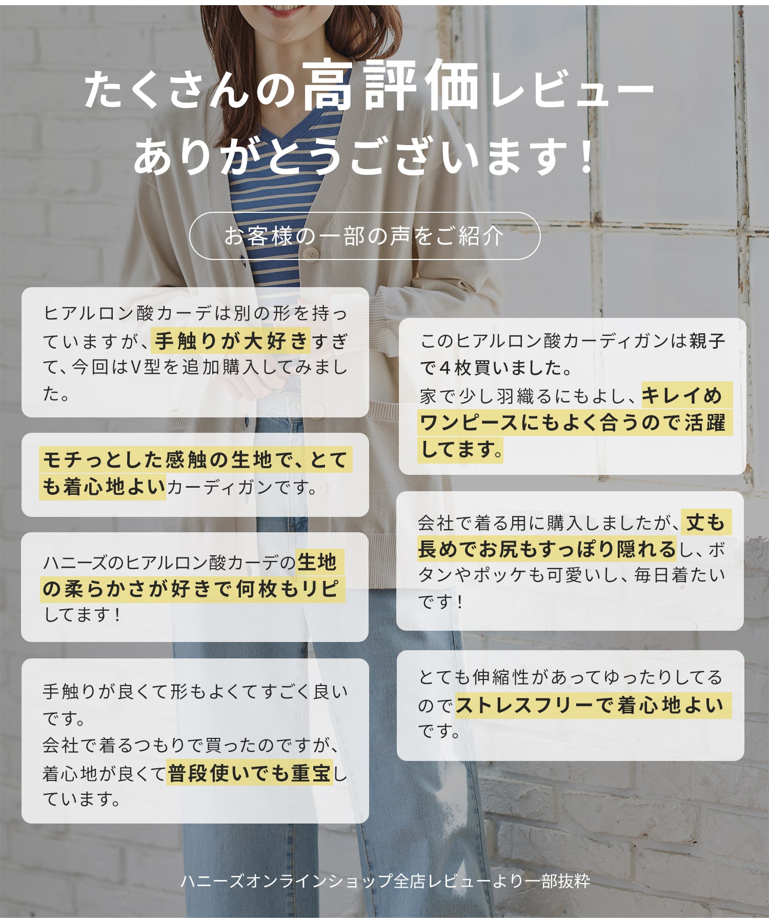 ヒアルロン酸Vカーデ: トップス｜ハニーズ公式通販