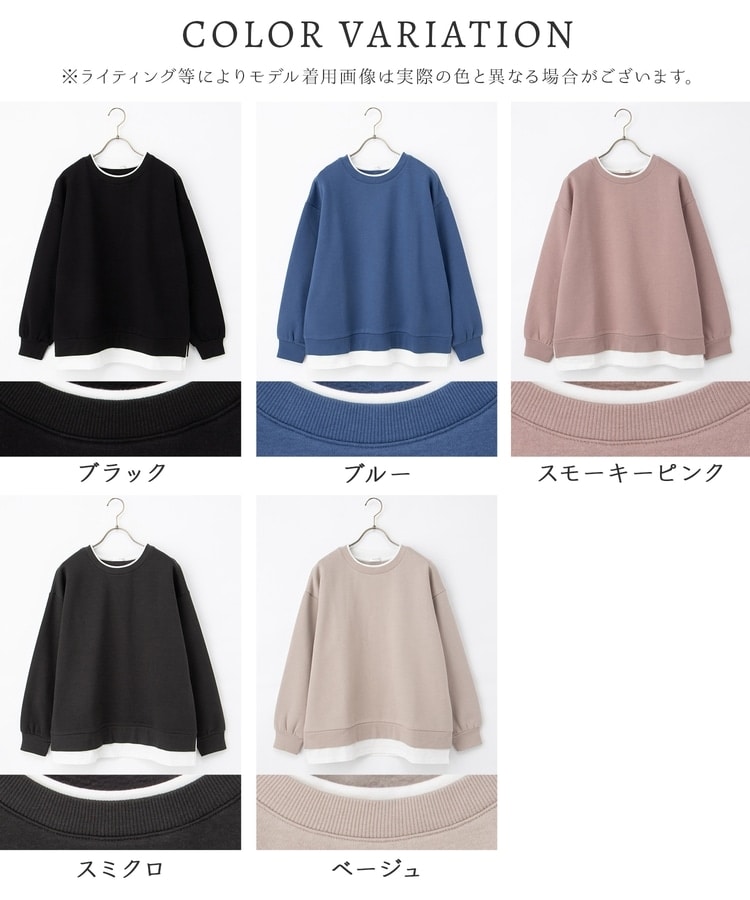 ゆす 裏起毛ゆるレイヤード風スウェット: トップス｜ハニーズ公式通販