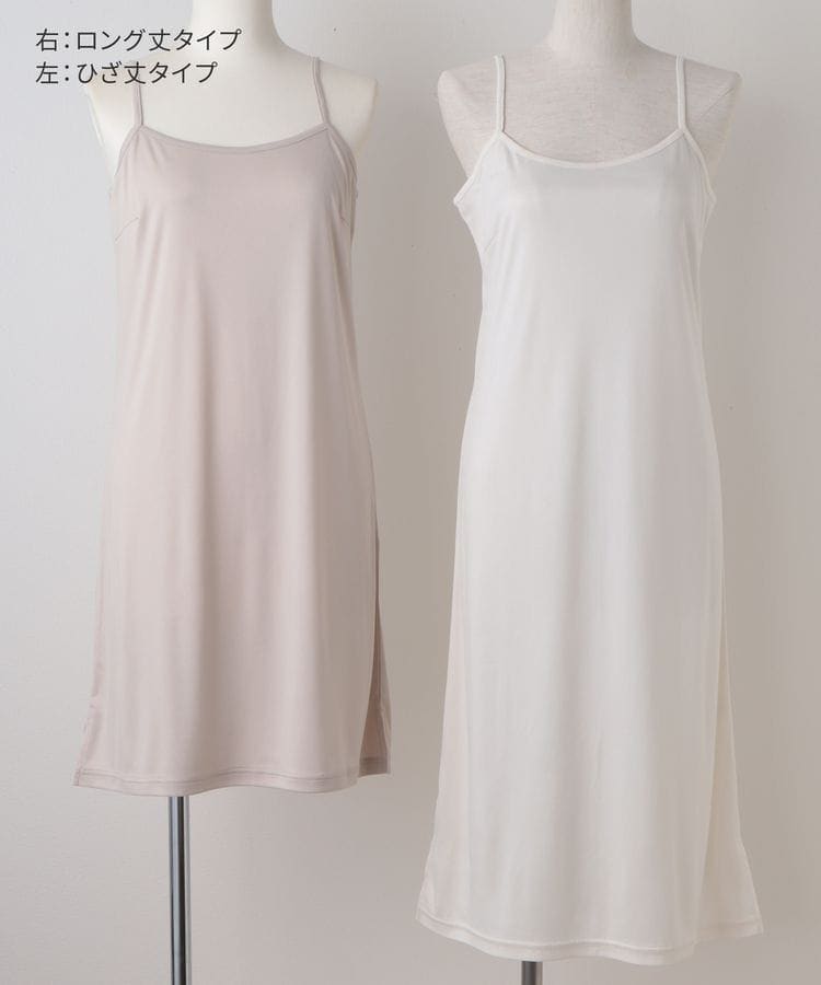 インナーワンピースひざ丈: アンダーウェア｜ハニーズ公式通販 