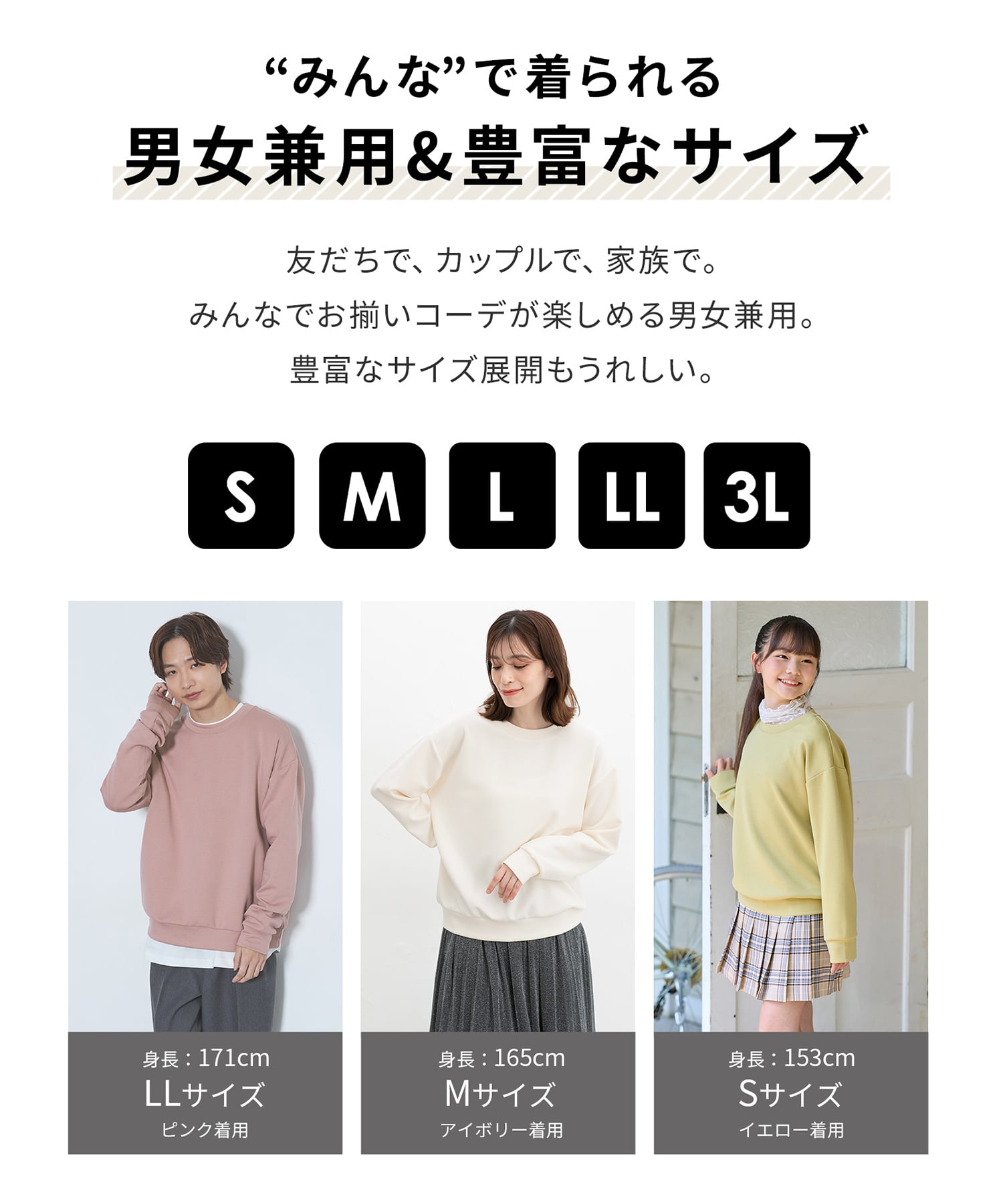 きれいめスウェット: トップス｜ハニーズ公式通販