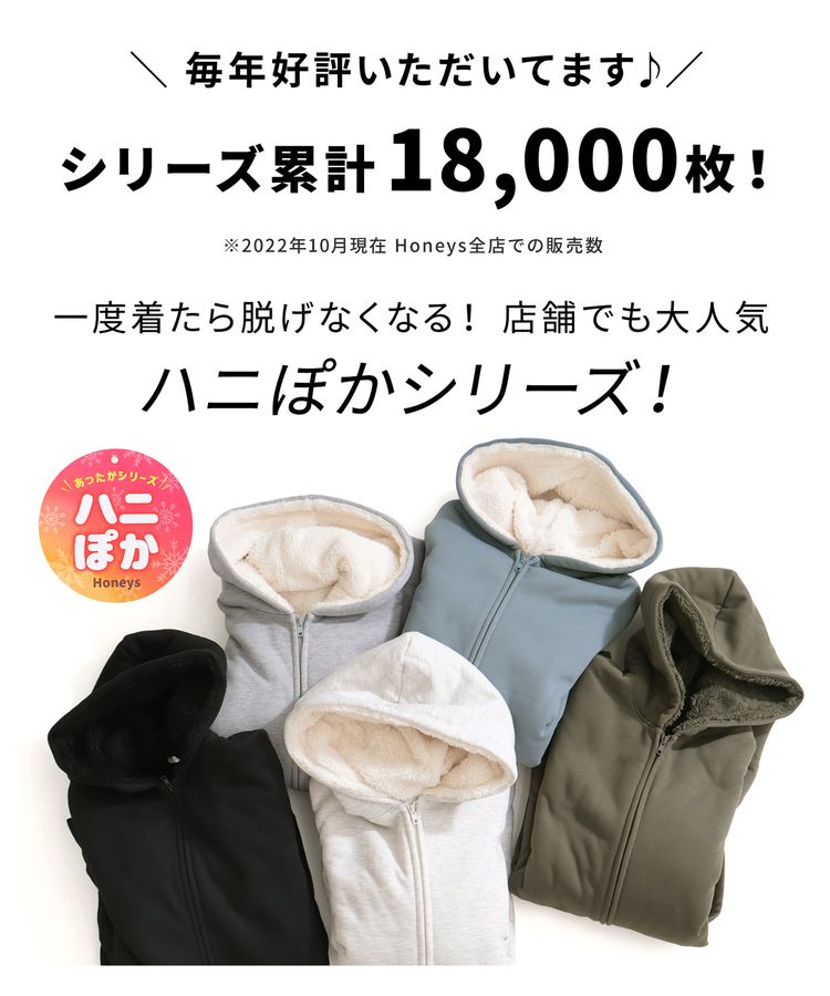 ハニーズ公式通販】裏ボアロングパーカー: トップス－Honeys Online Shop－レディースファッション通販