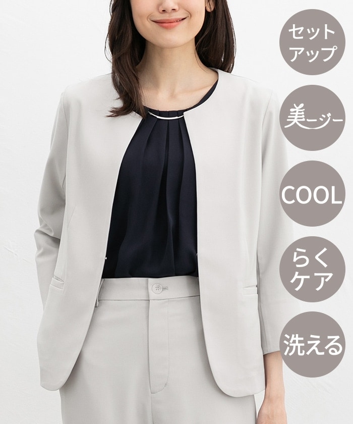 快適素材の涼しげジャケット【デザイン】優しげなノーカラーの上品なデザイン。スカートにもパンツにも合う丈感と程よくシェイプされたウエストラインの、すっきり見えシルエット。袖口は、動きやすく、そのままでも