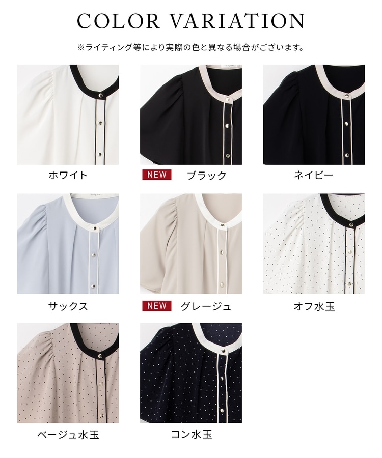 配色フレア袖ブラウス: トップス｜ハニーズ公式通販