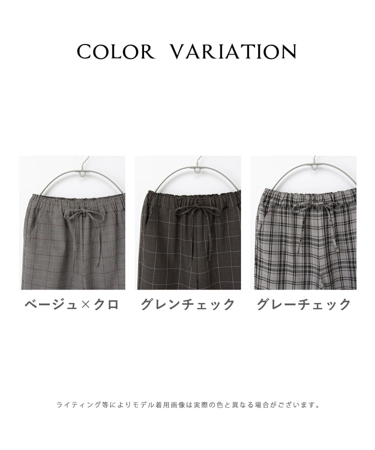 チェック柄イージーパンツ: ボトムス｜ハニーズ公式通販