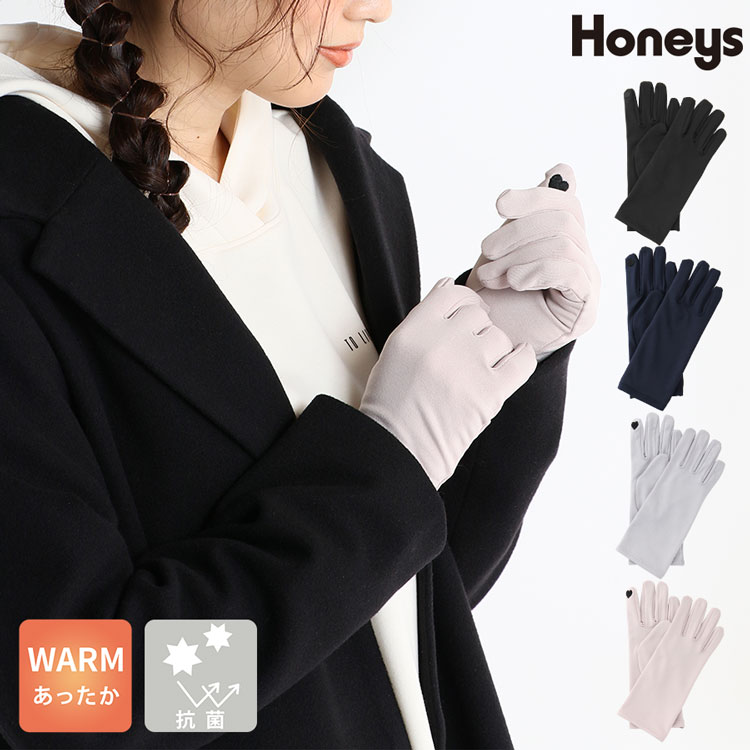 ハニーズ公式通販 抗菌加工手袋 ファッショングッズ Honeys Online Shop レディースファッション通販