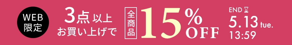 キャンペーン