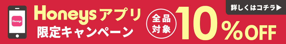 ハニーズ公式通販 Honeys Online Shop レディースファッション通販