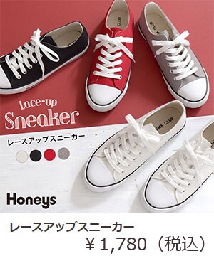 レースアップスニーカー