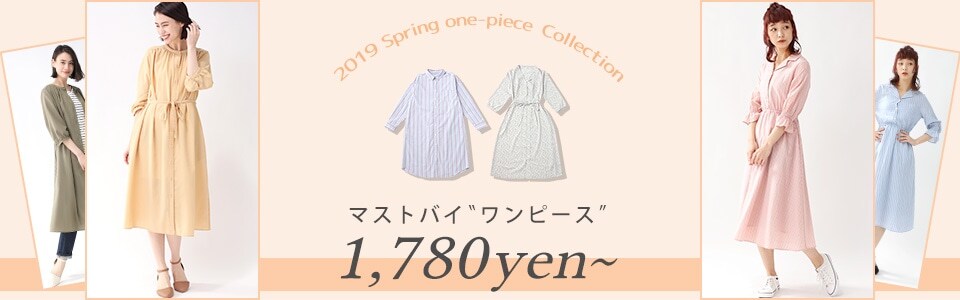 ハニーズオンラインショップです いつもご利用いただきまして誠にありがとうございます オンラインショップ会員様限定 5 000円 税込 以上お買い上げで 全品対象10 Off 他の割引キャンペーンとの併用不可 期間 5月2日 木 10 00