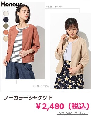 �m�[�J���[�W���P�b�g