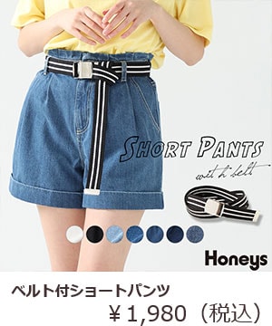 �x���g�t�V���[�g�p���c