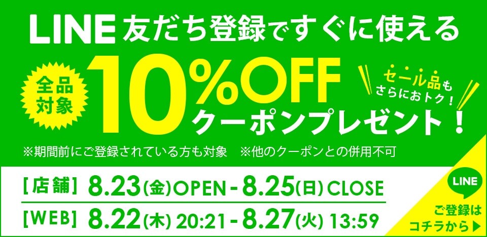 LINE10%